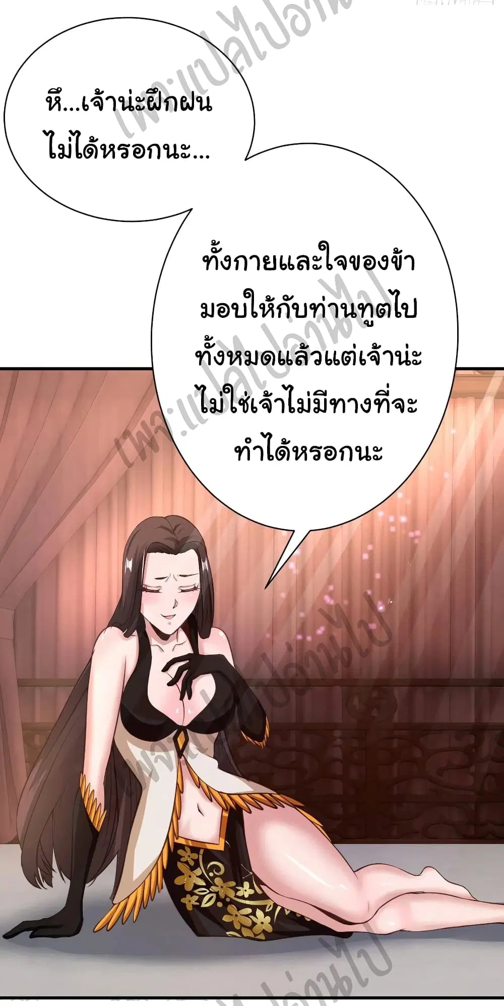 Super Harem Card ตอนที่ 132 — หน้า 11 จาก 22