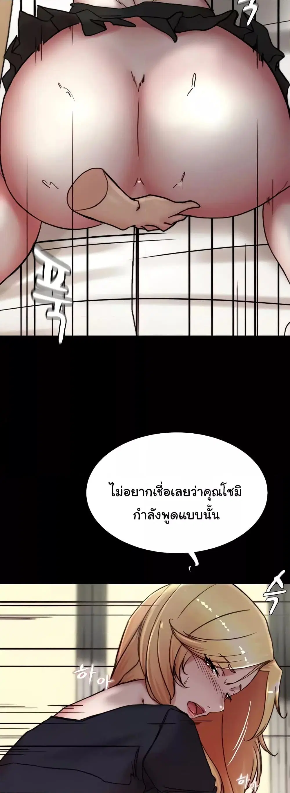 Panty Note ตอนที่ 169 — หน้า 11 จาก 51