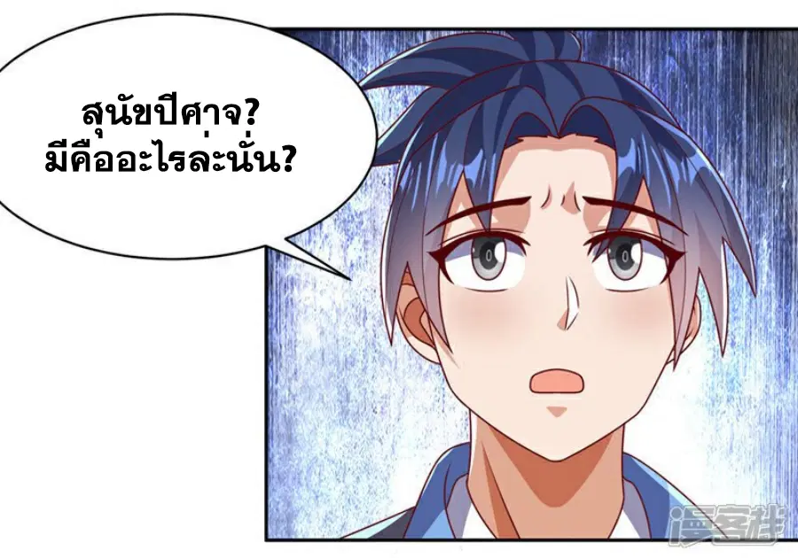 Wu Ni ตอนที่ 411 — หน้า 33 จาก 35