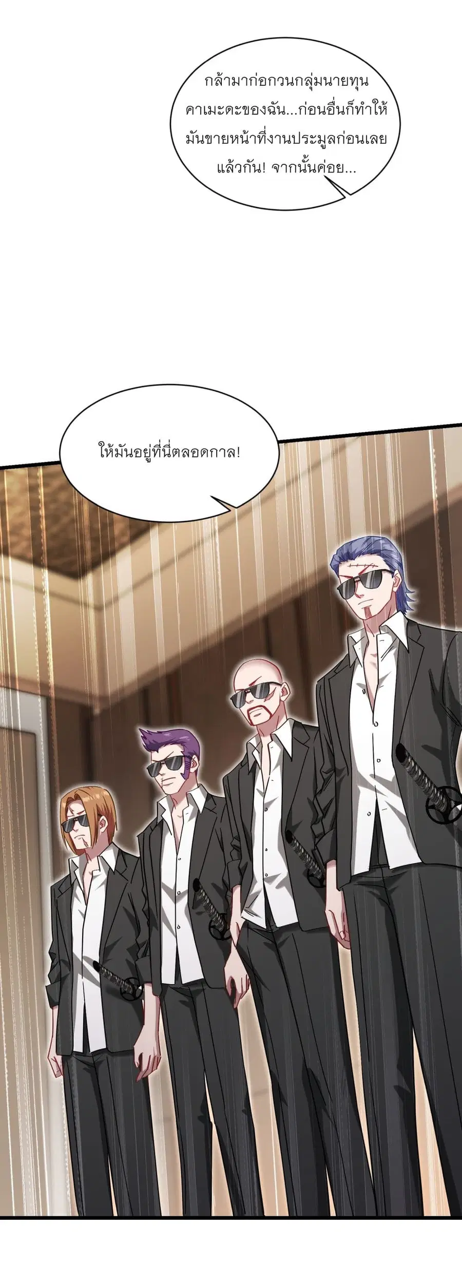 Became a Billionaire After Dog Licking Improperly ตอนที่ 31 — หน้า 22 จาก 42