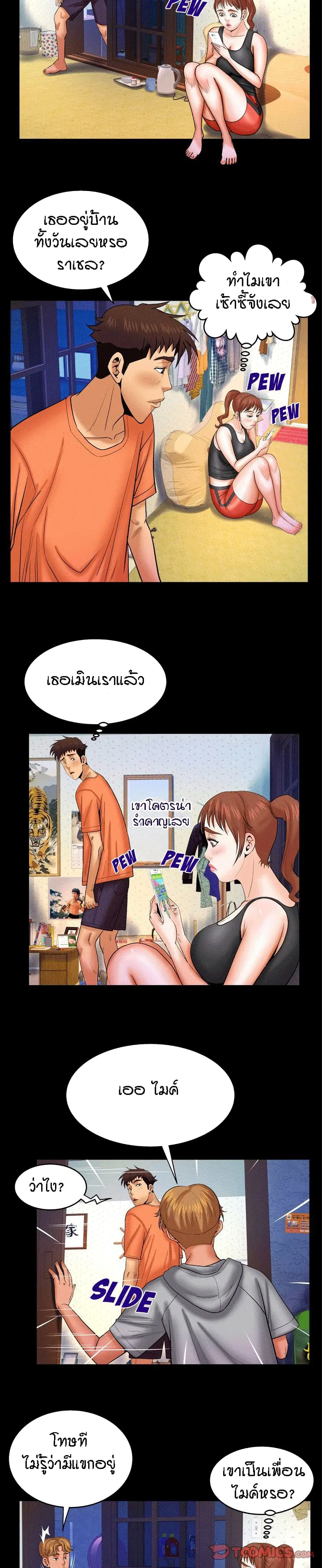My Aunt ตอนที่ 33 — หน้า 5 จาก 20