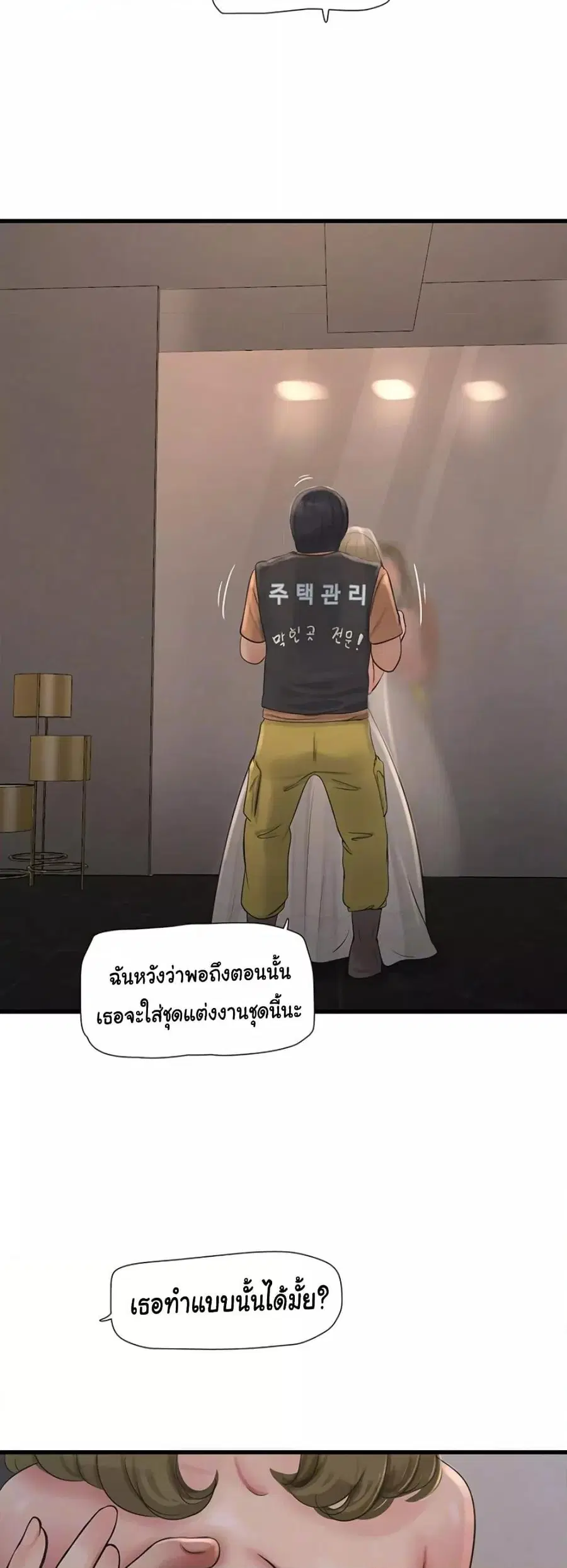 The Hole Diary ตอนที่ 57 — หน้า 6 จาก 31