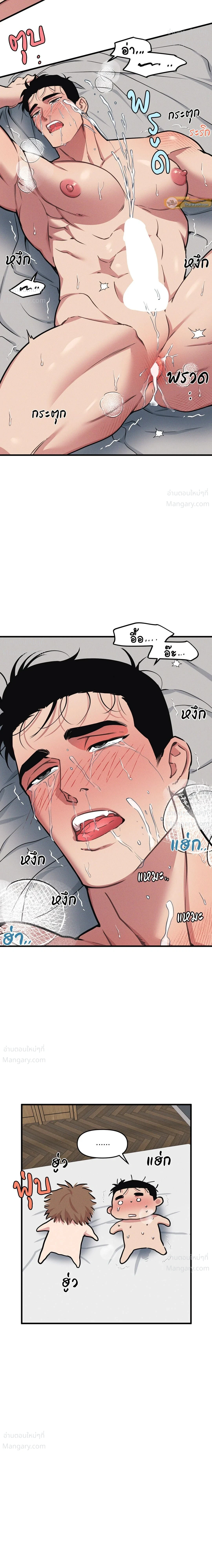Full Volume ตอนที่ 127 — หน้า 16 จาก 17