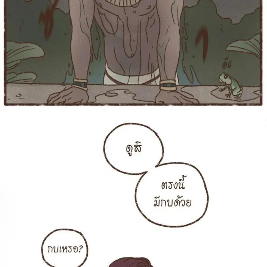 ENNEAD ตอนที่ 90 — หน้า 30 จาก 63