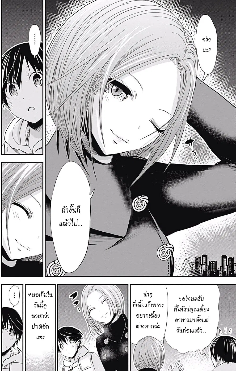 Minamoto-kun Monogatari ตอนที่ 218 — หน้า 3 จาก 10