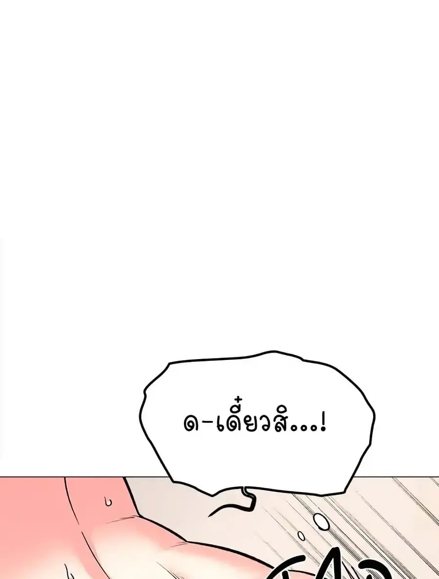 Stop Smoking ตอนที่ 31 — หน้า 14 จาก 170