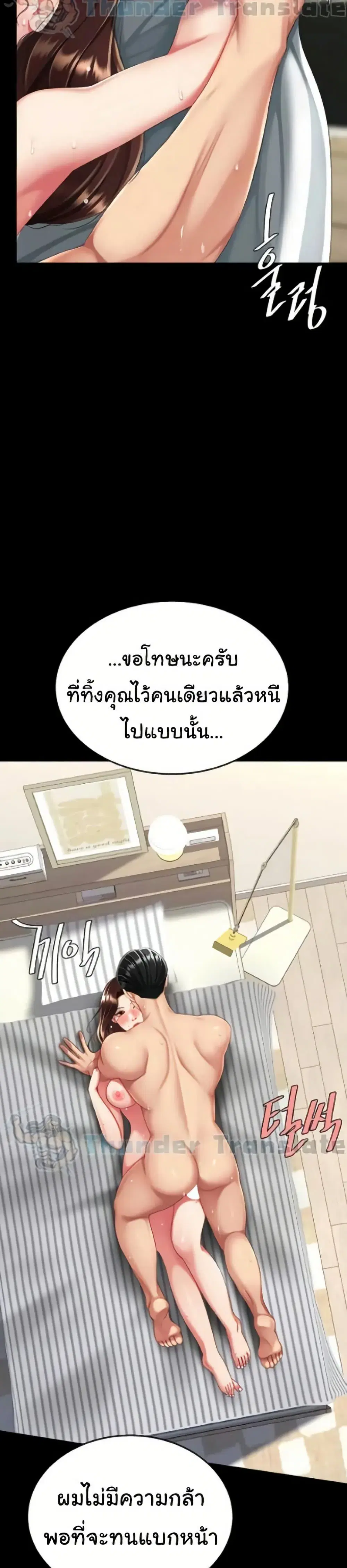 Go Ahead Mom ตอนที่ 141 — หน้า 31 จาก 52