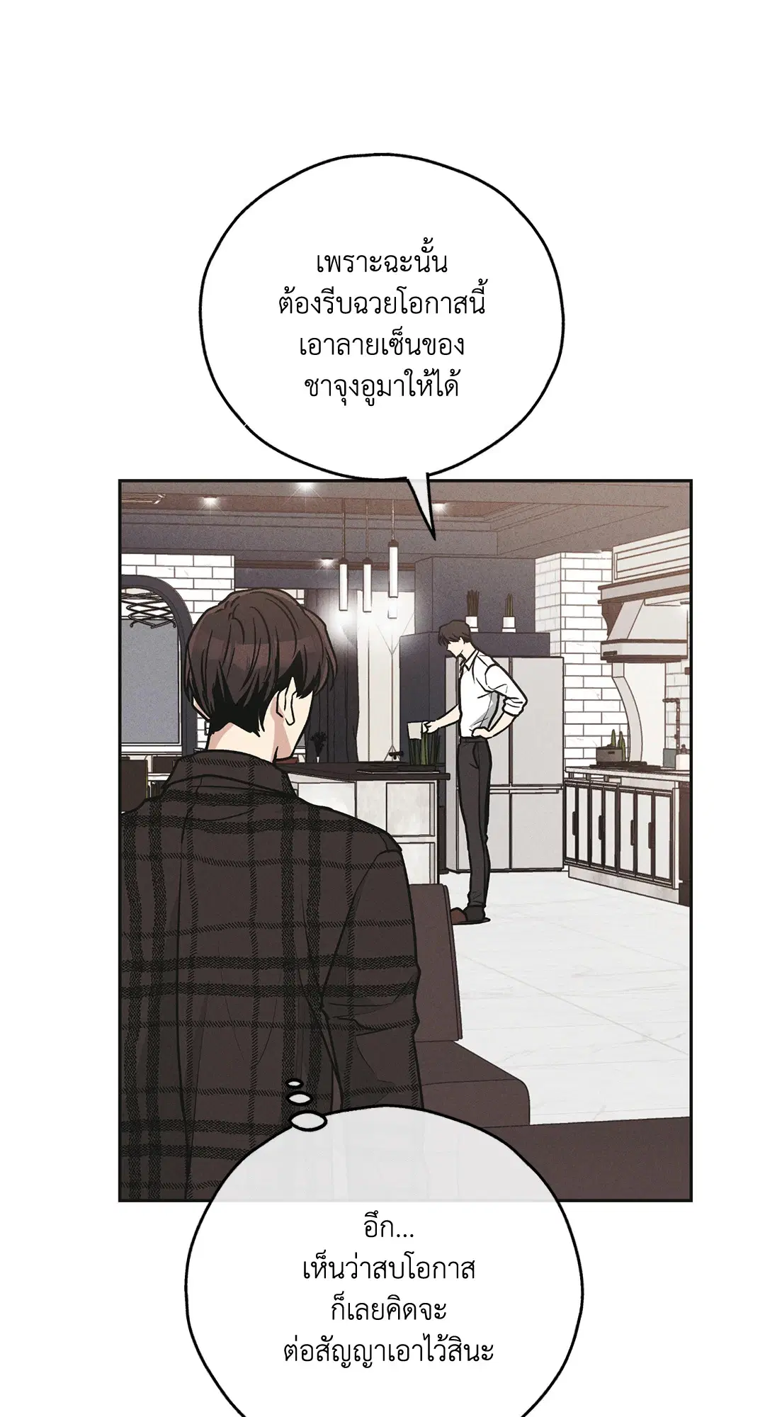 PAYBACK ตอนที่ 60 — หน้า 24 จาก 85