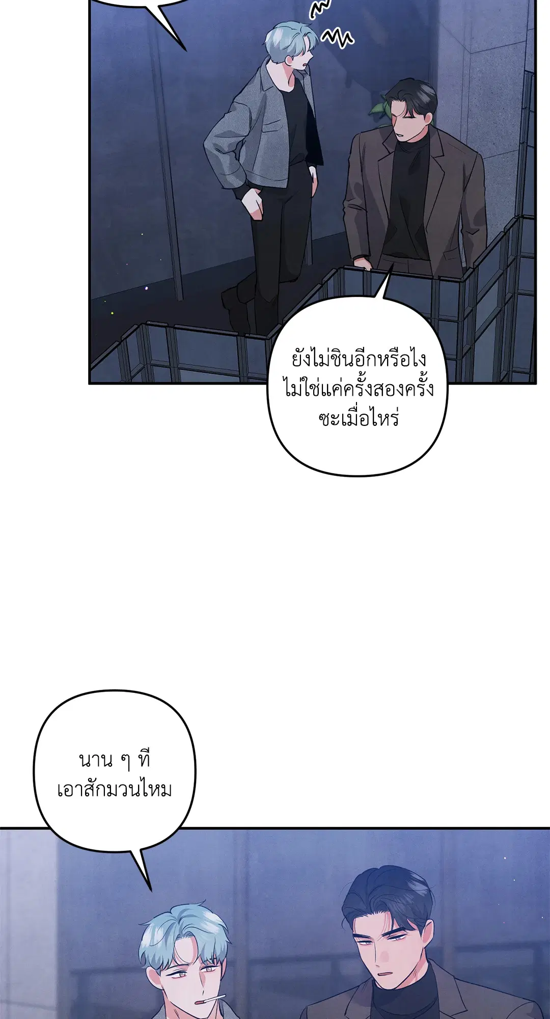 Roses and Champagne ตอนที่ 56 — หน้า 27 จาก 63