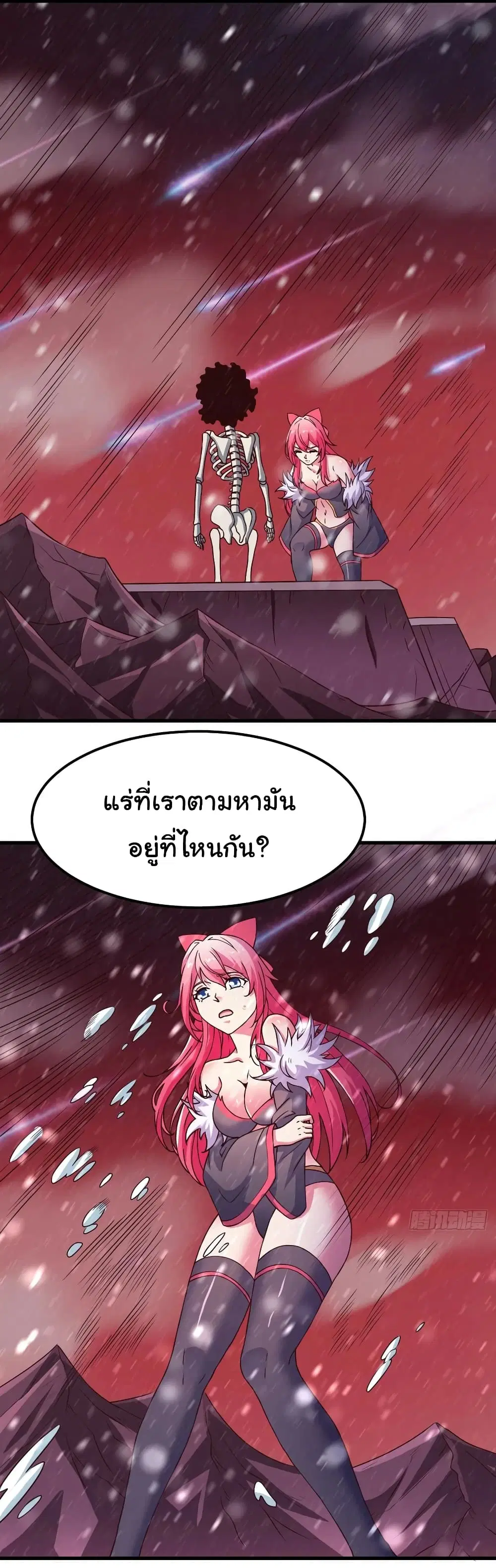 Super Harem Card ตอนที่ 157 — หน้า 19 จาก 31