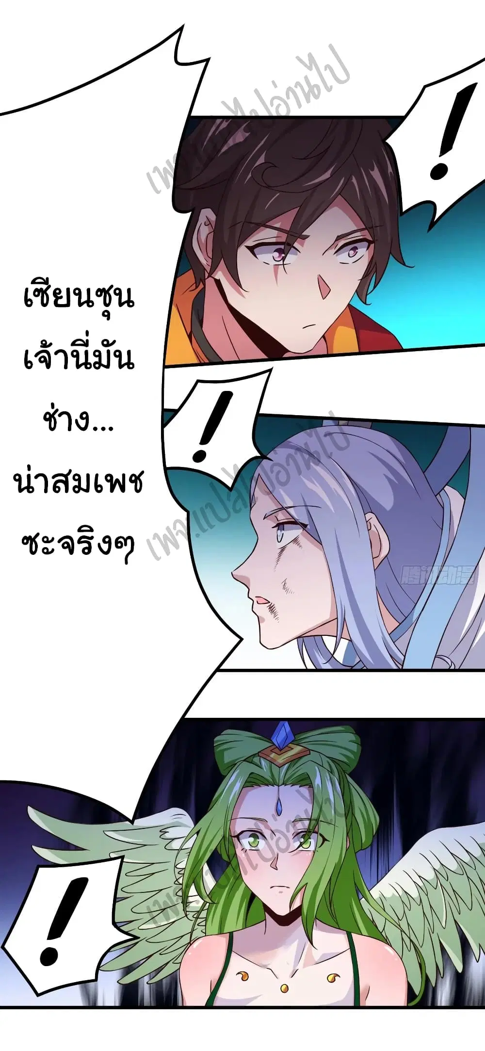 Super Harem Card ตอนที่ 150 — หน้า 16 จาก 34
