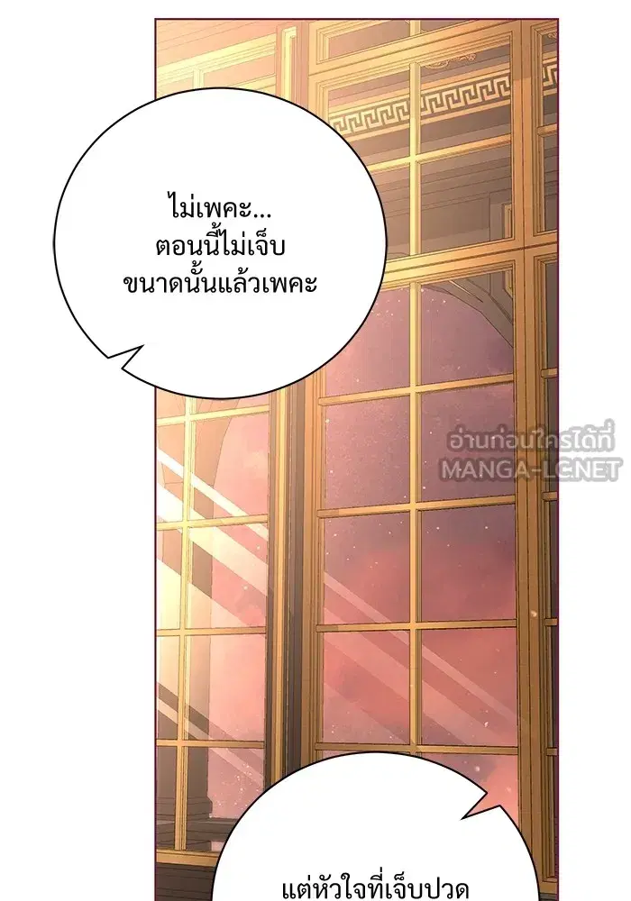 To My Husband’s Mistress ตอนที่ 13 — หน้า 21 จาก 113