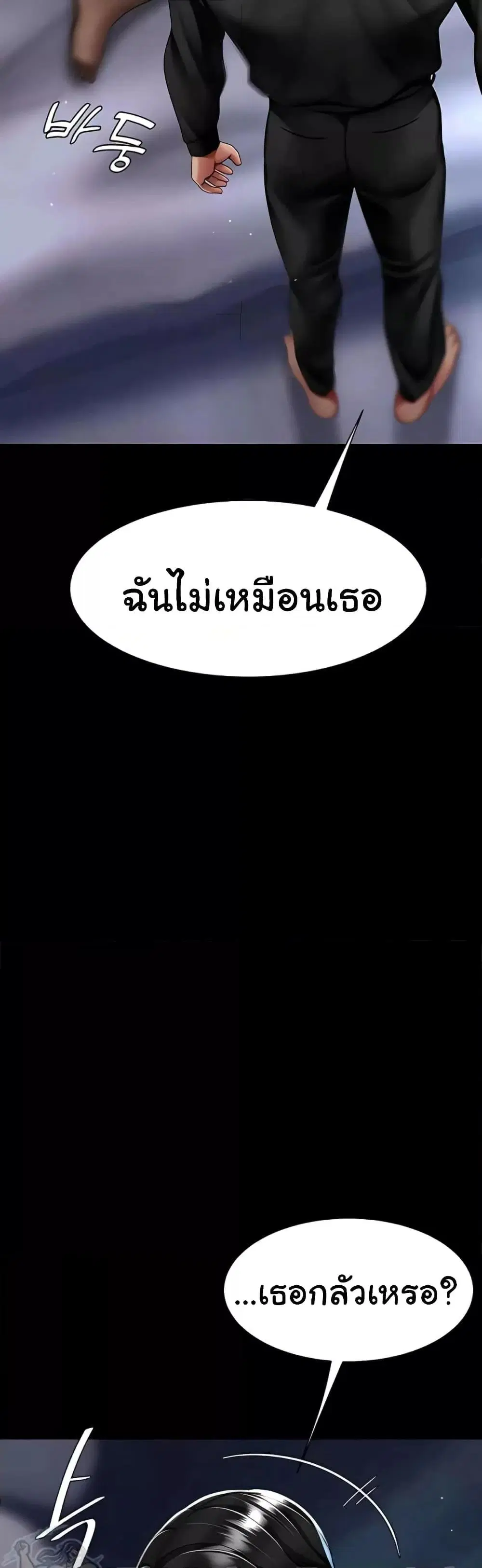Go Ahead Mom ตอนที่ 50 — หน้า 17 จาก 62