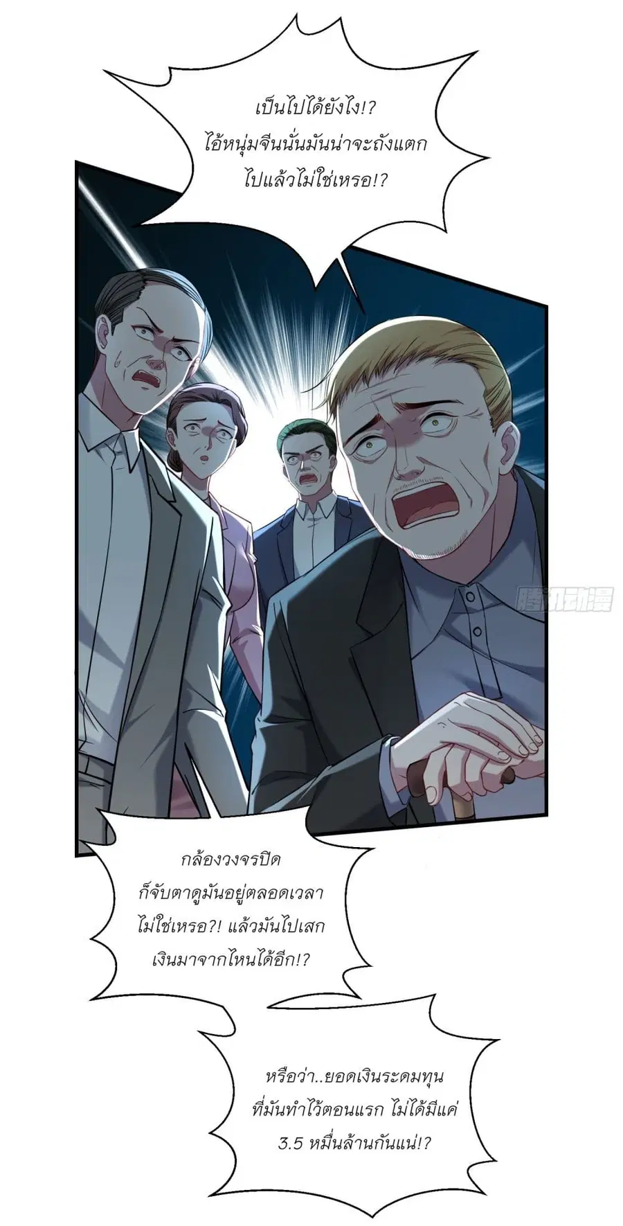 Became a Billionaire After Dog Licking Improperly ตอนที่ 138 — หน้า 46 จาก 47