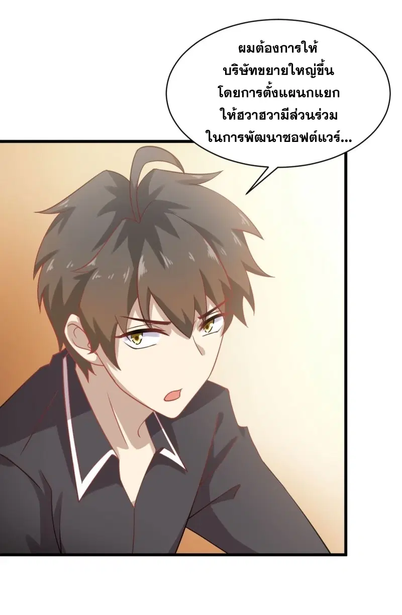Immortal Swordsman in the Reverse World ตอนที่ 92 — หน้า 7 จาก 46
