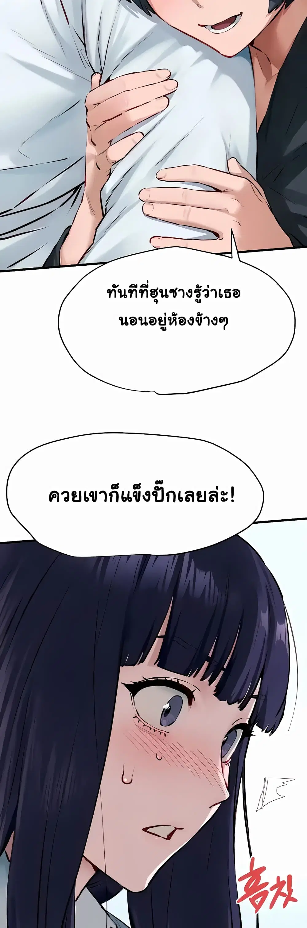 Moby Dick ตอนที่ 22 — หน้า 28 จาก 40
