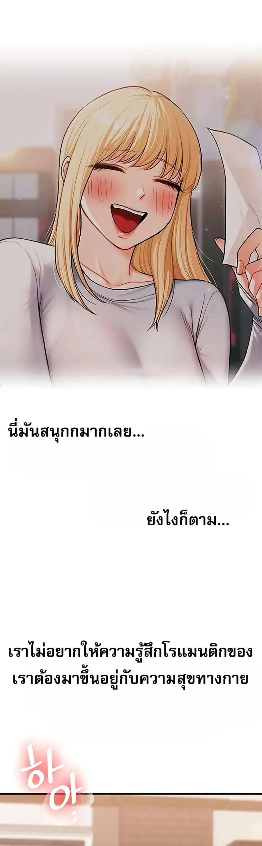 Relationship Reversal ตอนที่ 66 — หน้า 12 จาก 51