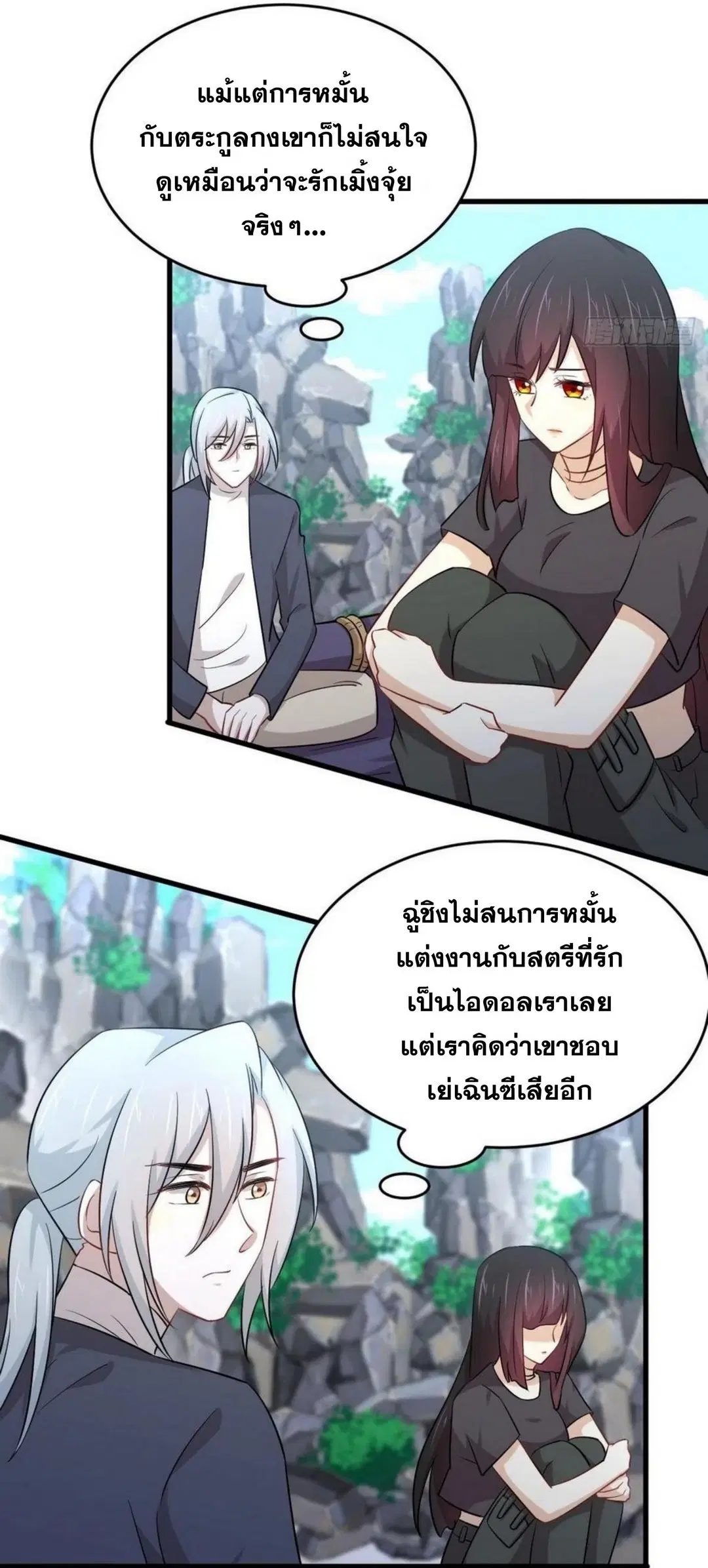 Immortal Swordsman in the Reverse World ตอนที่ 194 — หน้า 19 จาก 26