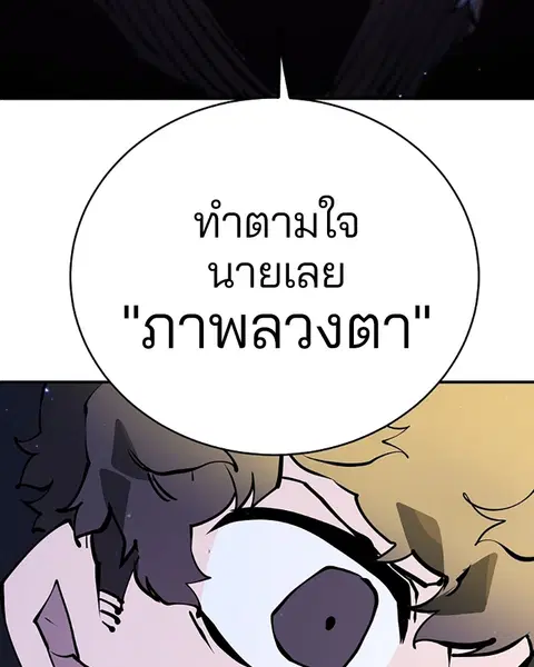 The Player ตอนที่ 39 — หน้า 69 จาก 123