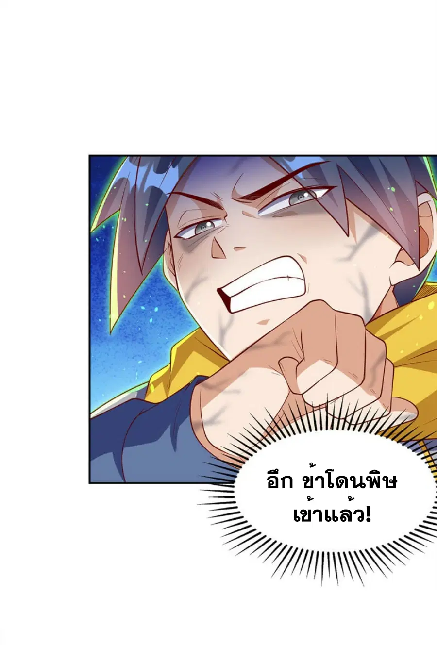 Wu Ni ตอนที่ 276 — หน้า 6 จาก 38
