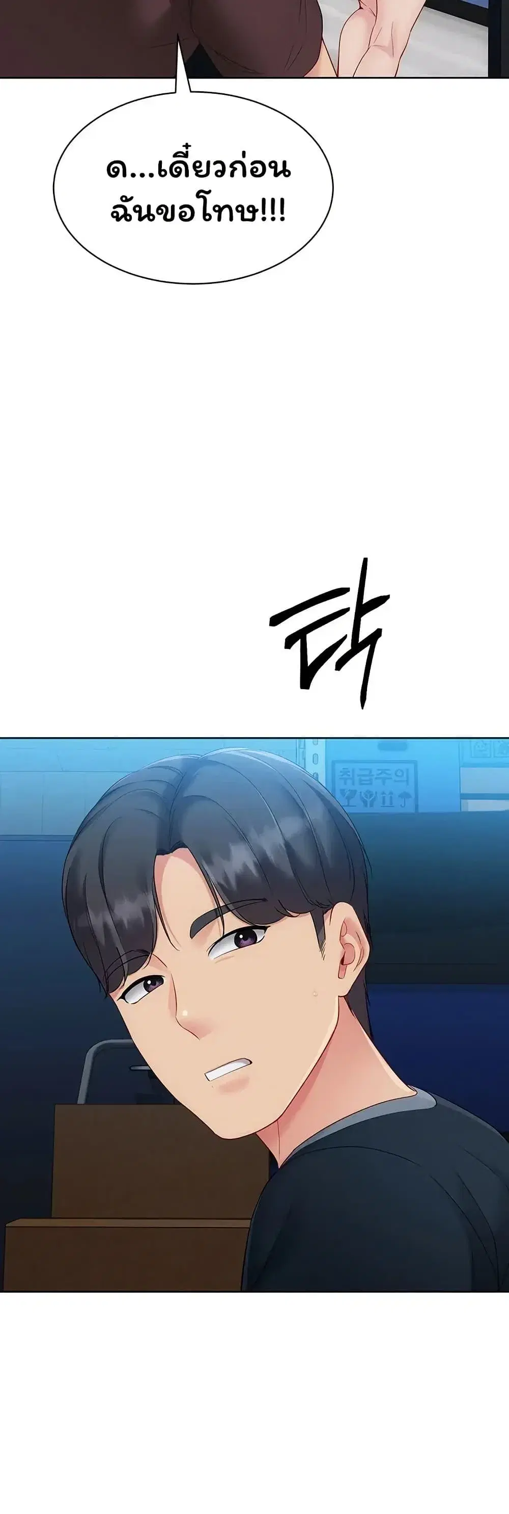 Set Up ตอนที่ 118 — หน้า 33 จาก 51