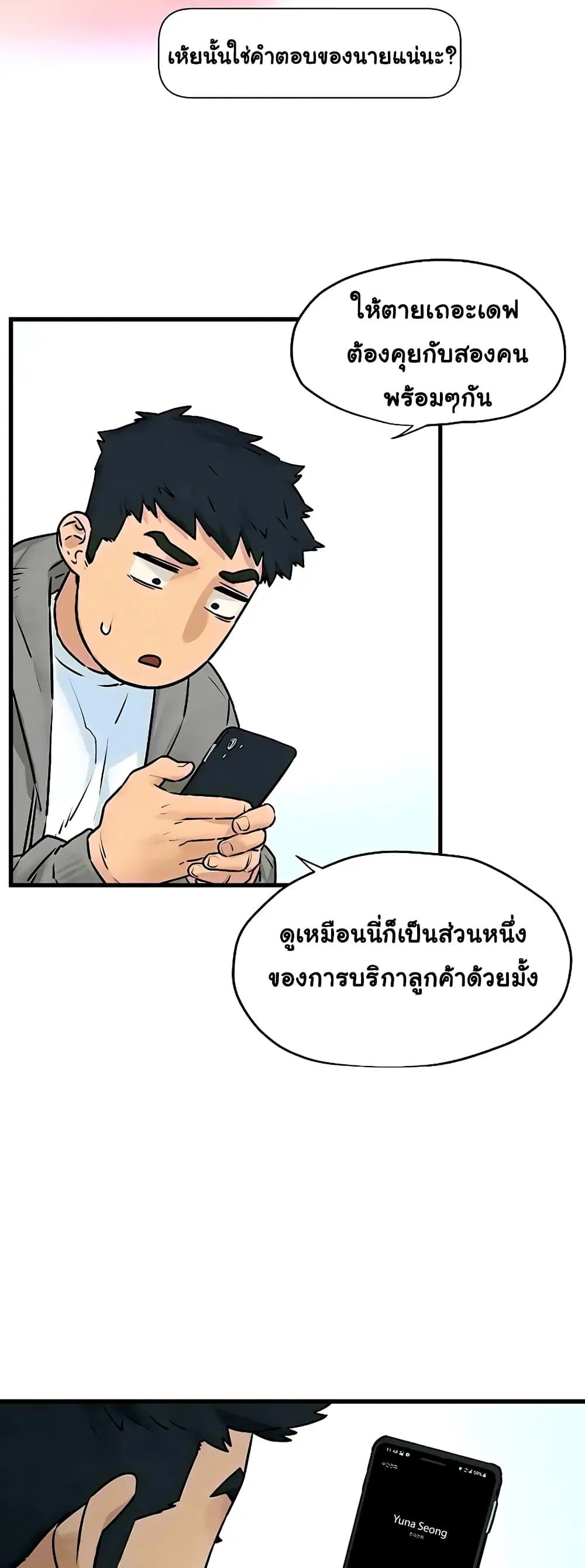 Moby Dick ตอนที่ 14 — หน้า 18 จาก 60