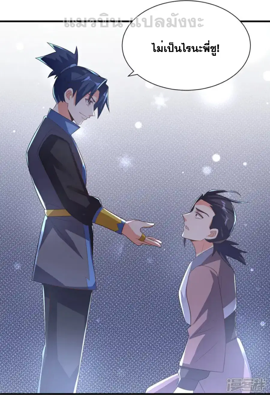 Wu Ni ตอนที่ 524 — หน้า 4 จาก 33