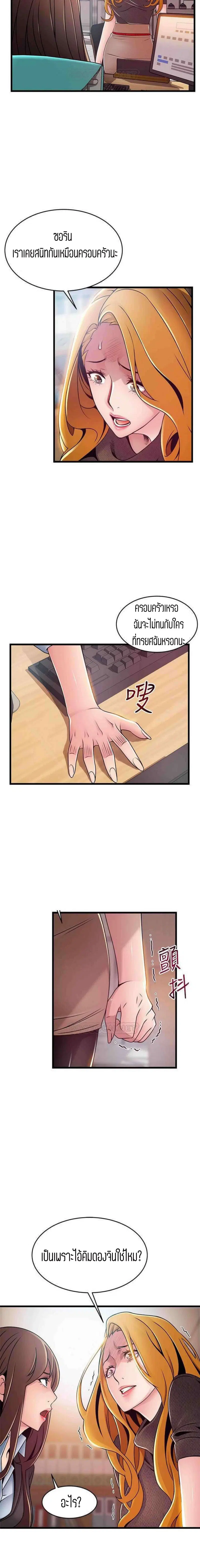 Weak Point ตอนที่ 93 — หน้า 8 จาก 13