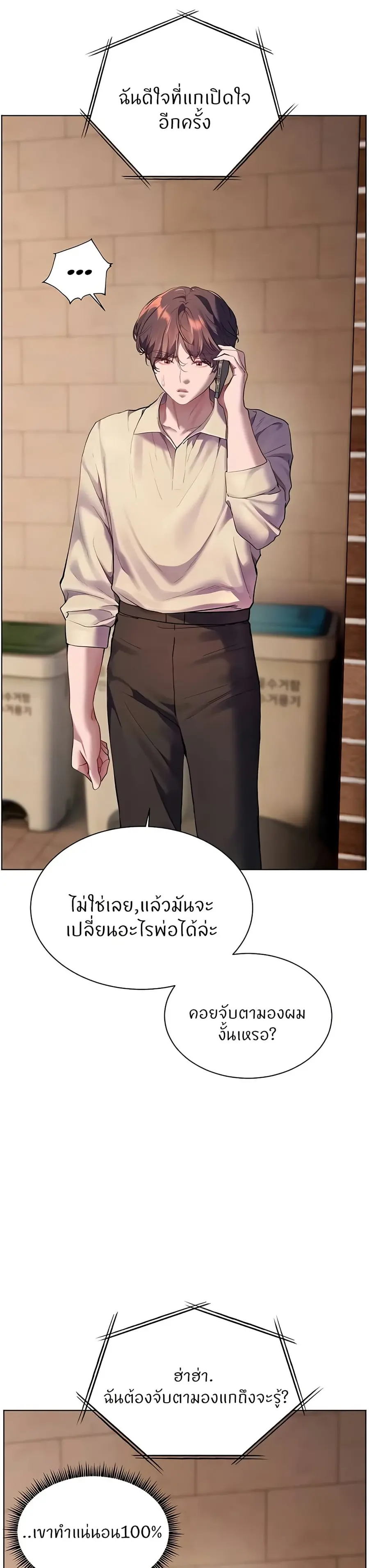 Teacher’s Efforts ตอนที่ 58 — หน้า 11 จาก 50
