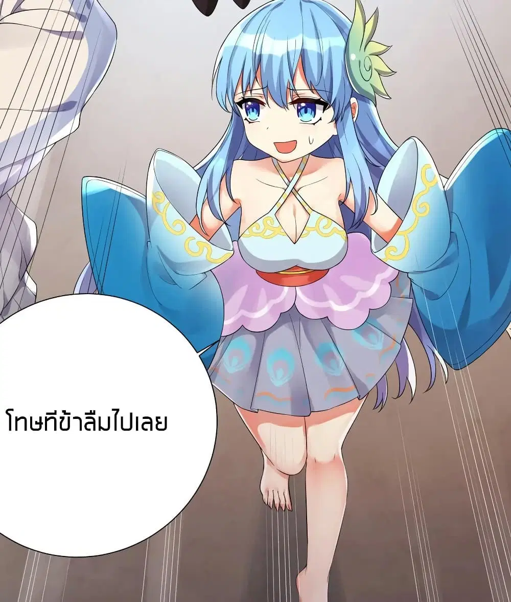 What Happended? Why I become to Girl? ตอนที่ 18 — หน้า 19 จาก 42