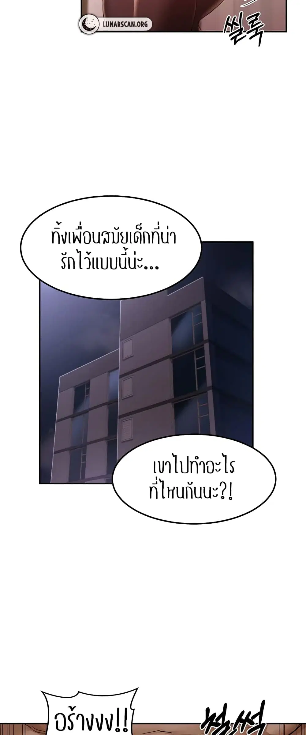 Sextudy Group ตอนที่ 102 — หน้า 20 จาก 44