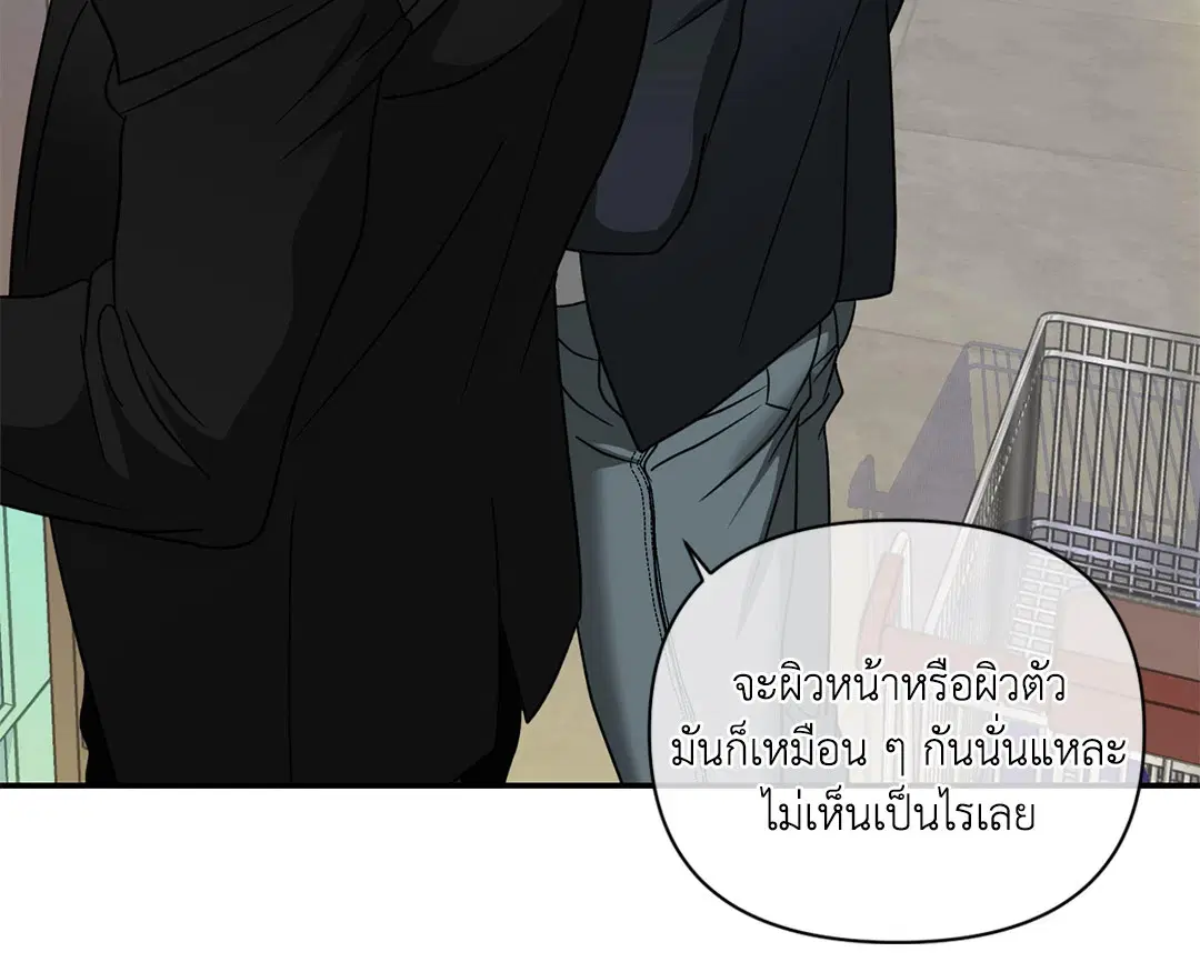 Shutline ตอนที่ 69 — หน้า 18 จาก 56