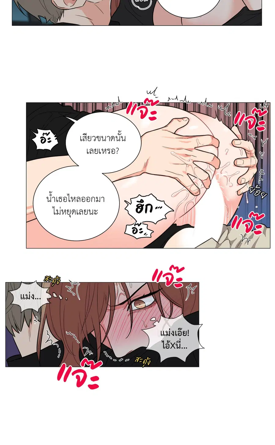 Sadistic Beauty ตอนที่ 95 — หน้า 30 จาก 31