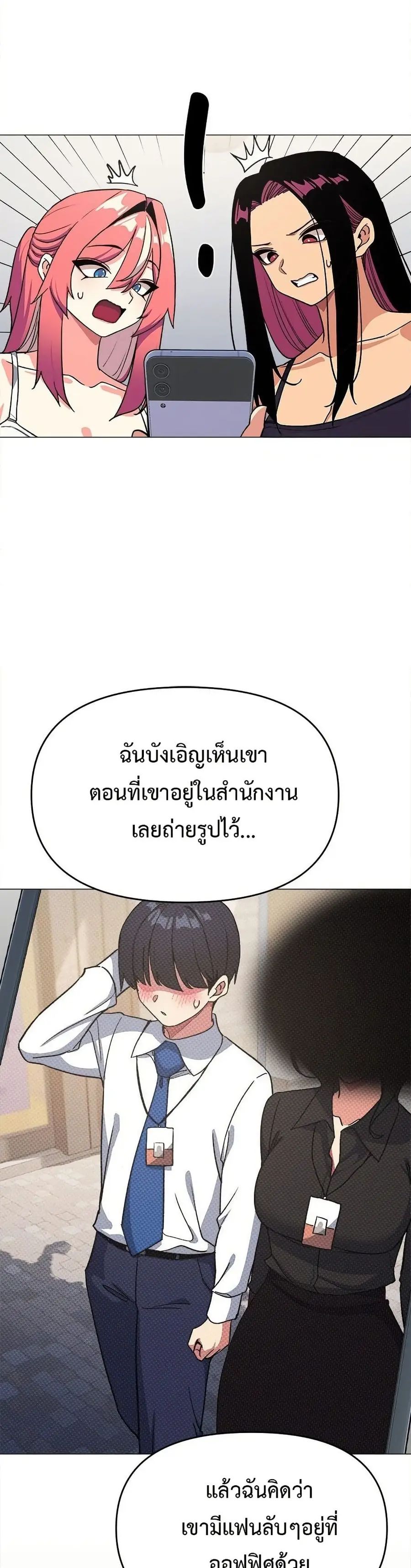 Stop Smoking ตอนที่ 53 — หน้า 17 จาก 53