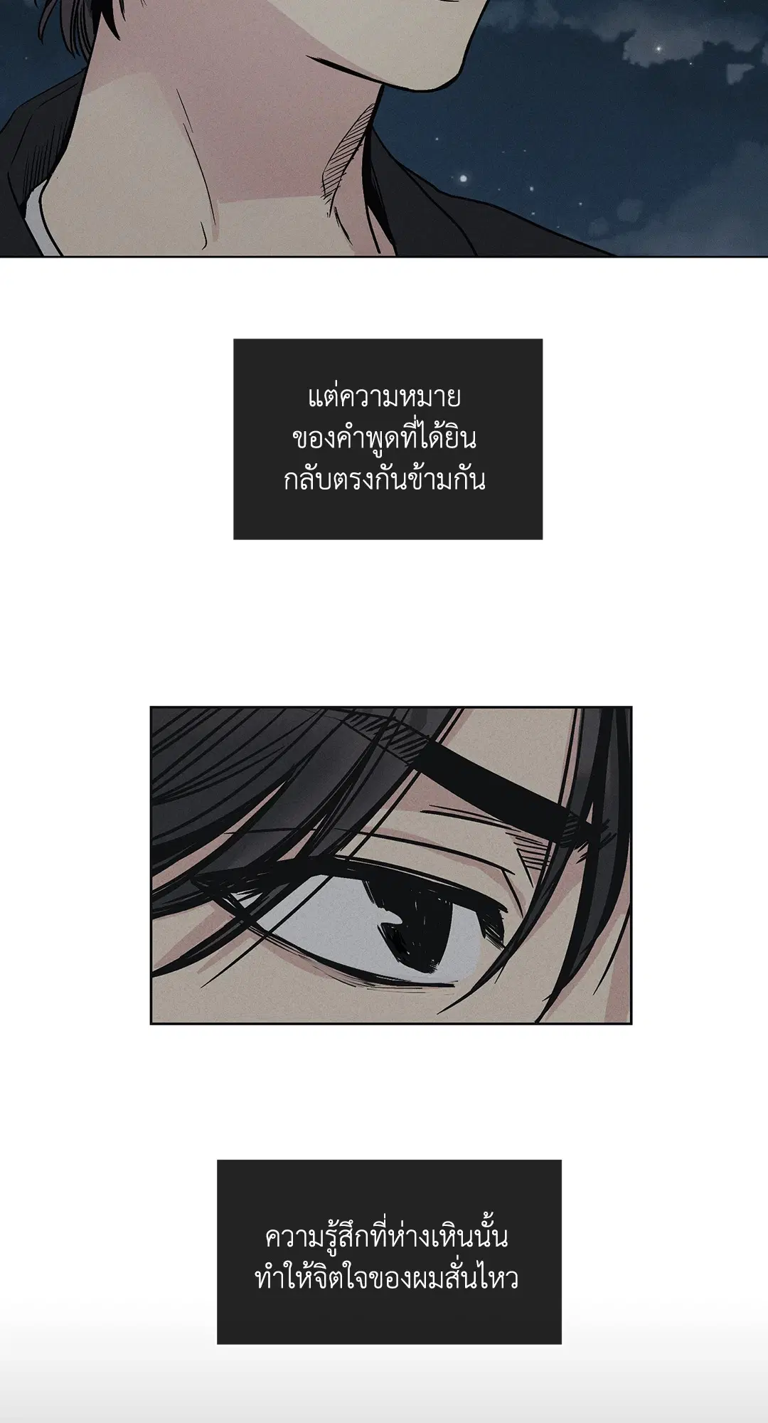 PAYBACK ตอนที่ 4 — หน้า 3 จาก 61