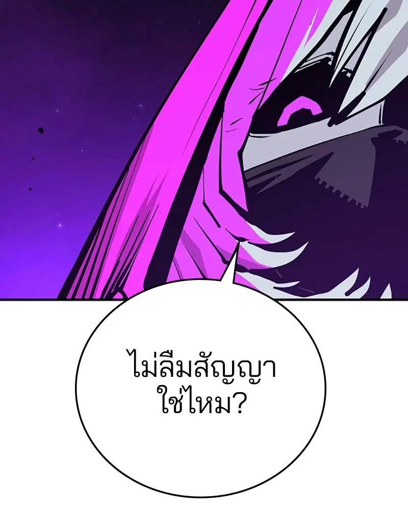 The Player ตอนที่ 133 — หน้า 144 จาก 168