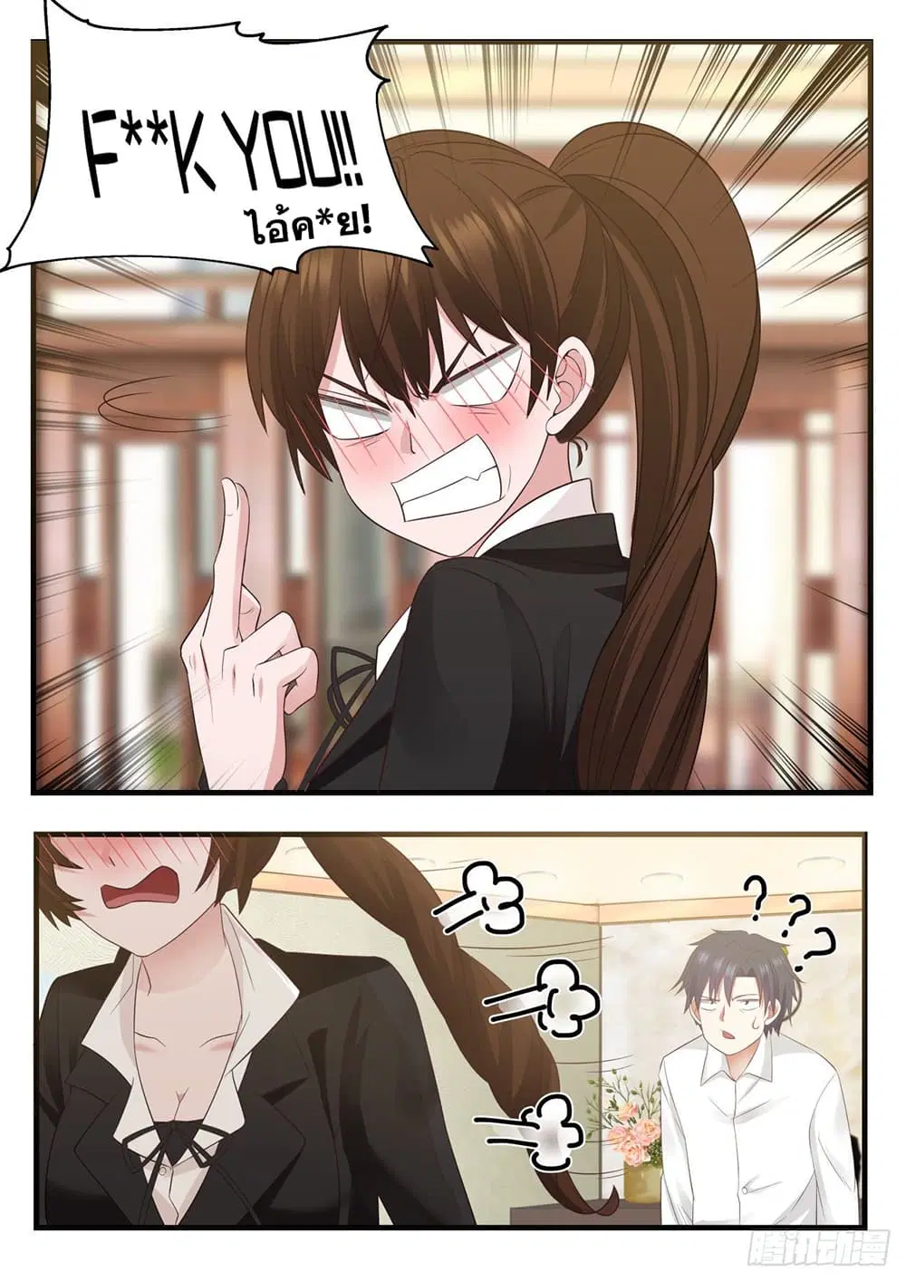 Xueba’s Black Technology System.jpg ตอนที่ 79 — หน้า 5 จาก 14