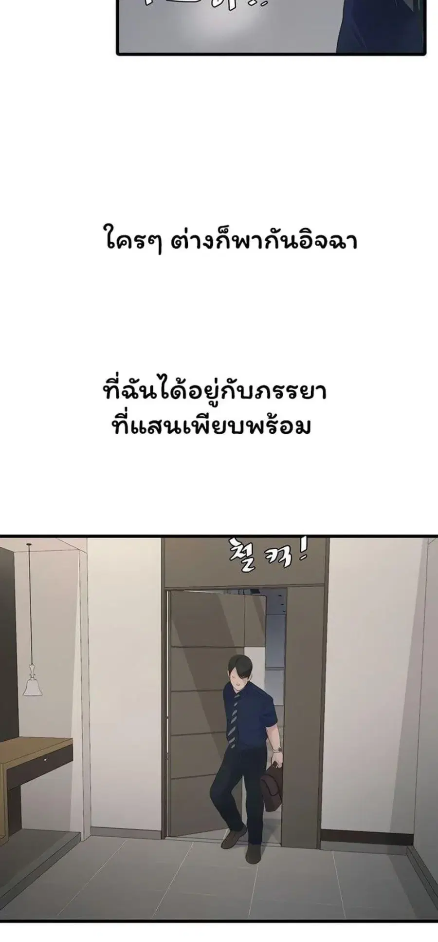 The Hole Diary ตอนที่ 101 — หน้า 40 จาก 49