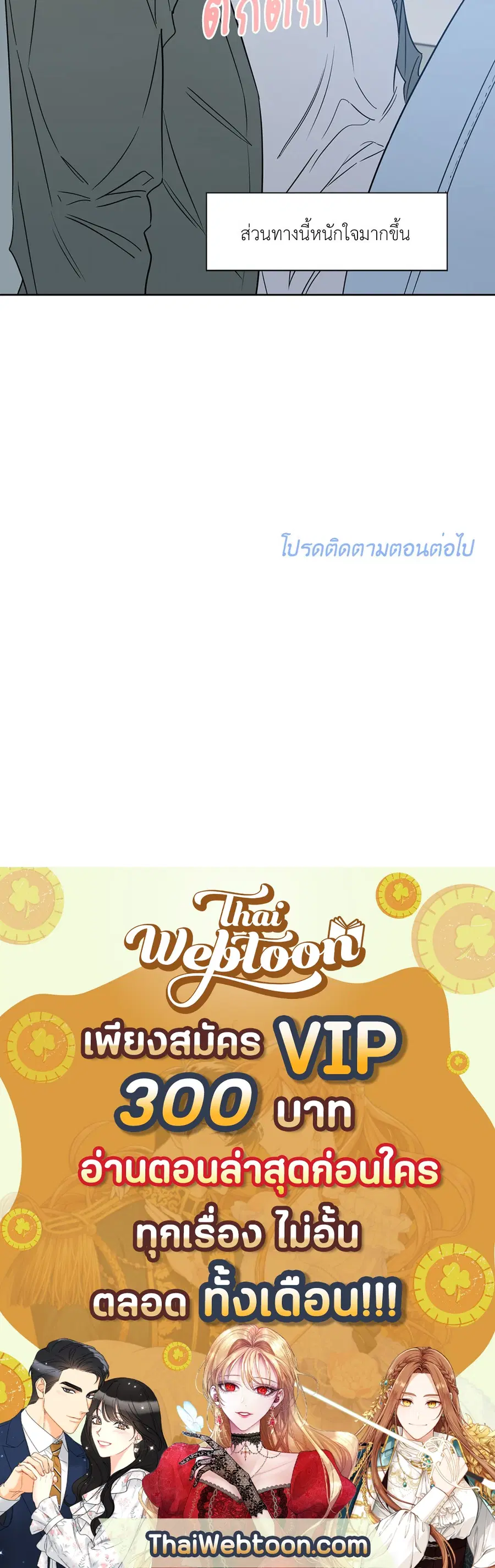 Lucky Paradise ตอนที่ 23 — หน้า 64 จาก 64