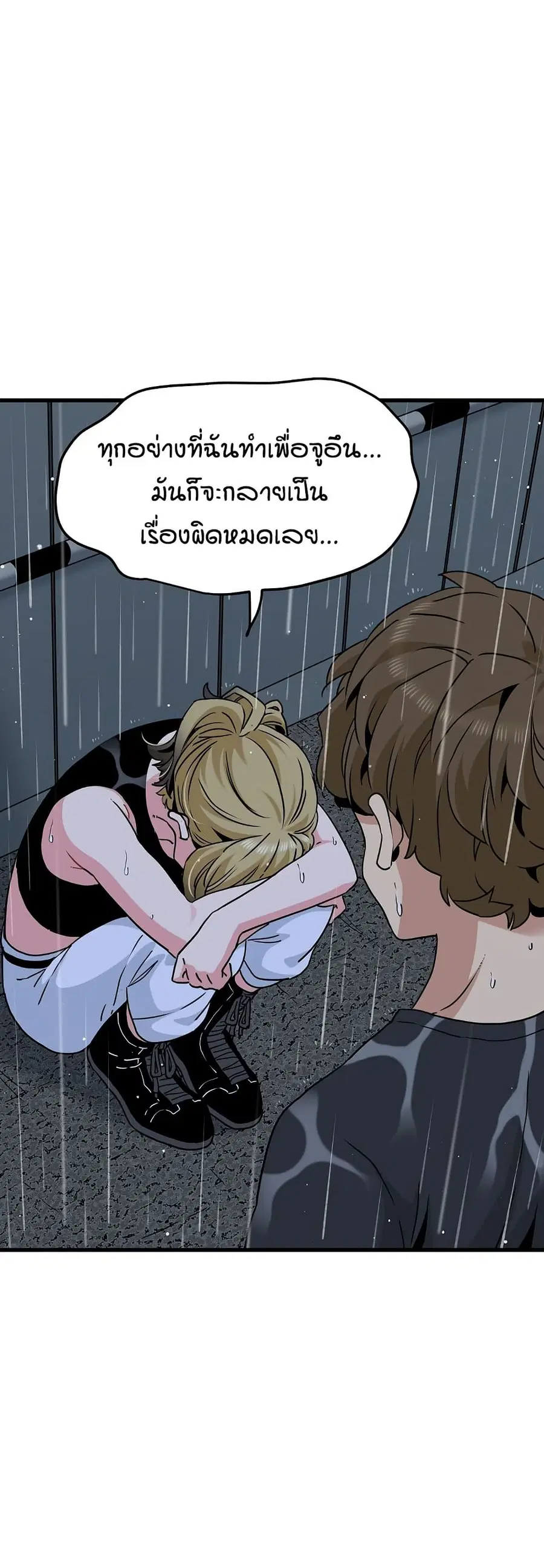 The Turning Point ตอนที่ 56 — หน้า 48 จาก 60