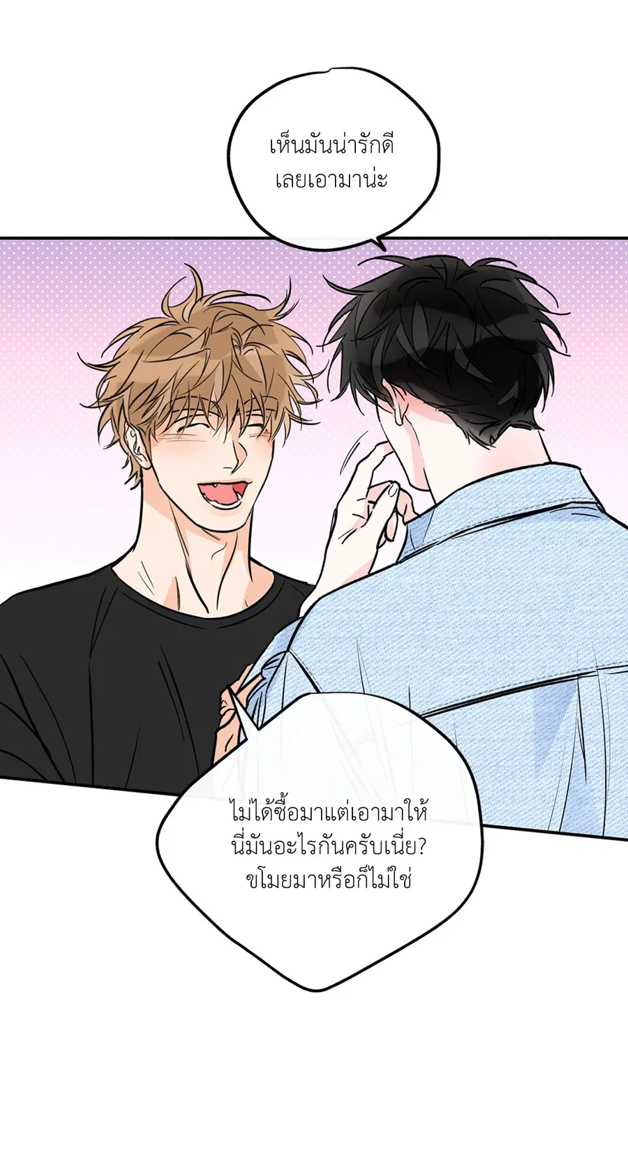 Lucky Paradise ตอนที่ 81.13 — หน้า 21 จาก 68