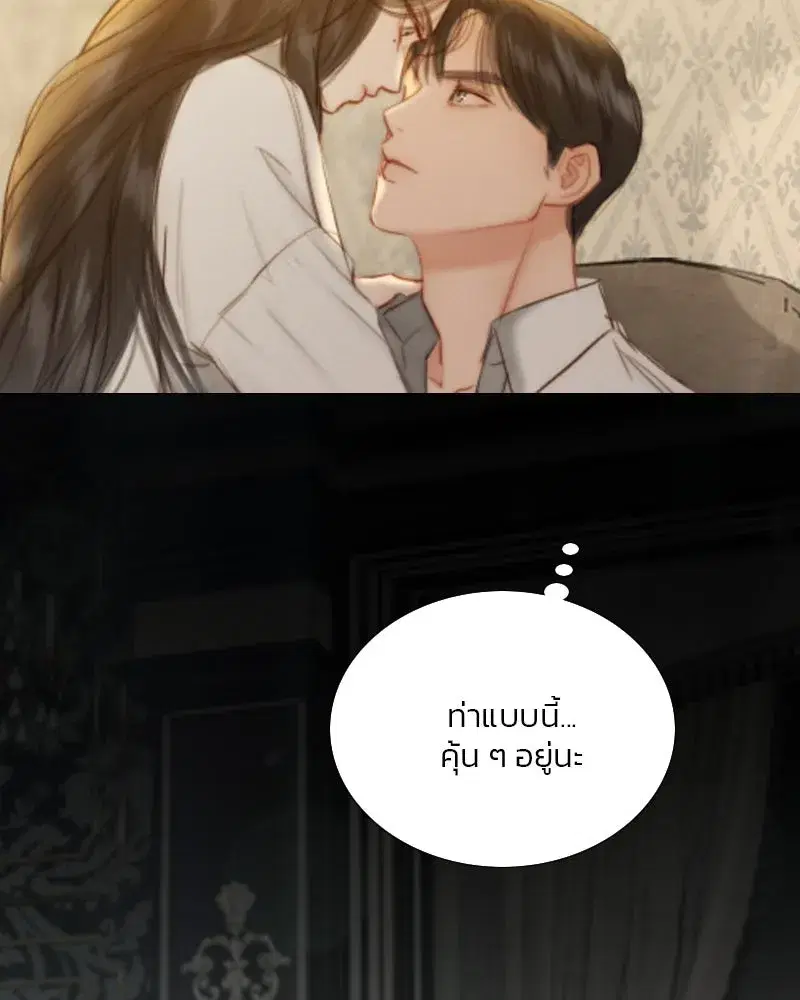 Serena ตอนที่ 74 — หน้า 133 จาก 177