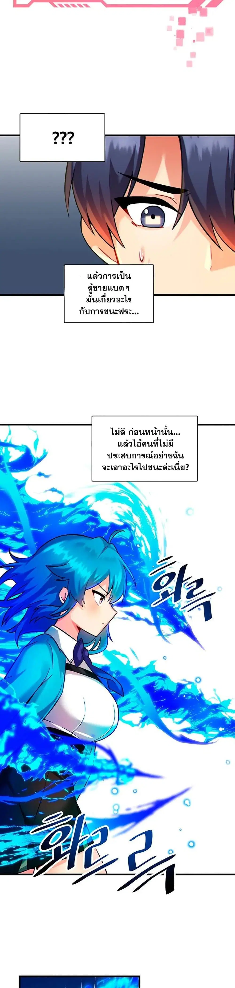 Trapped in the Academy’s Eroge ตอนที่ 8 — หน้า 17 จาก 31