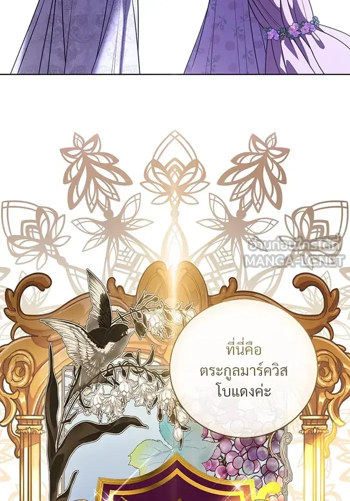 To My Husband’s Mistress ตอนที่ 41 — หน้า 81 จาก 111