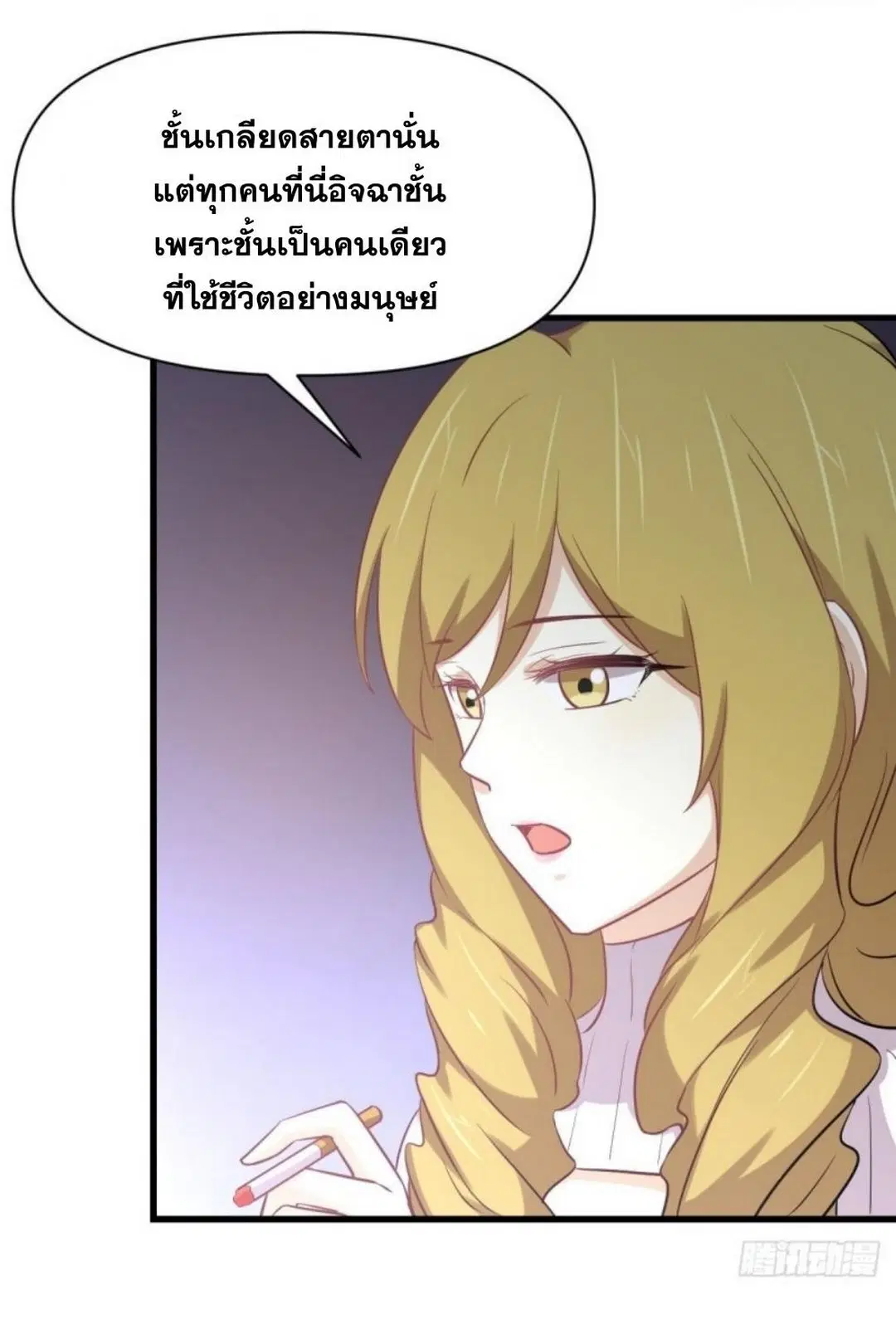 Immortal Swordsman in the Reverse World ตอนที่ 262 — หน้า 20 จาก 62