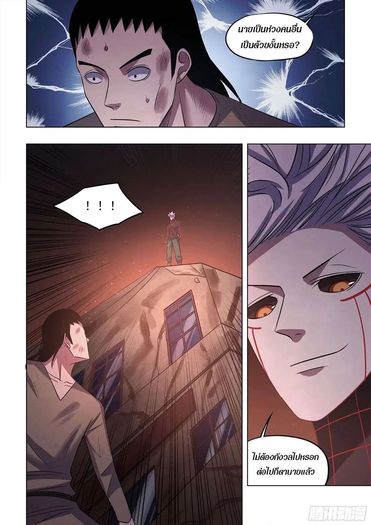 The Last Human ตอนที่ 427 — หน้า 17 จาก 17