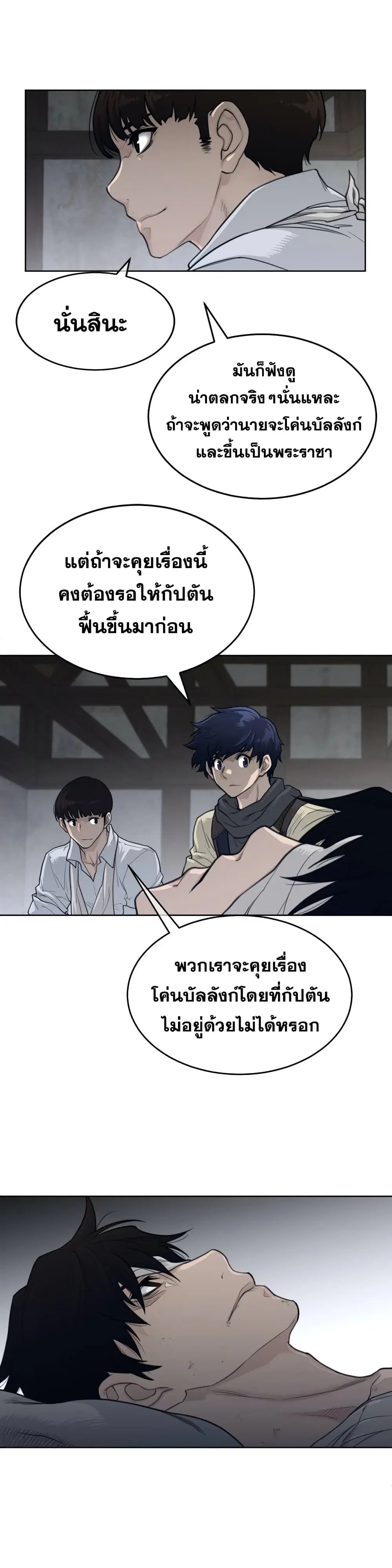 Perfect Half ตอนที่ 123 — หน้า 17 จาก 18