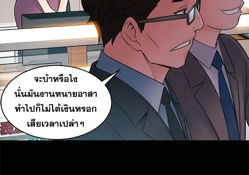 Weak Point ตอนที่ 23 — หน้า 9 จาก 32
