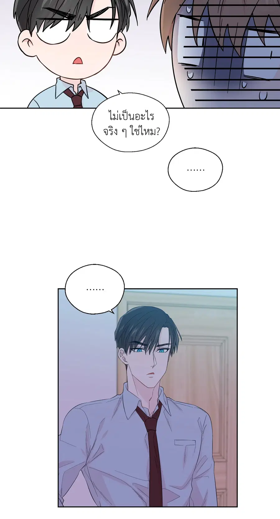 A Man of Virtue ตอนที่ 36 — หน้า 5 จาก 59