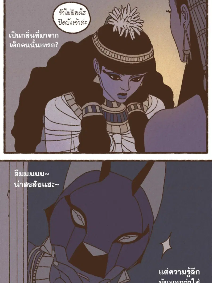 ENNEAD ตอนที่ 94 — หน้า 17 จาก 47